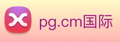 pg.cm国际 Logo